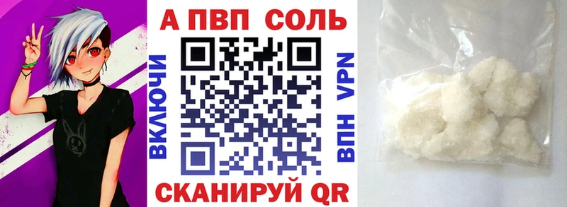 Alpha-PVP VHQ  где можно купить   Вольск 