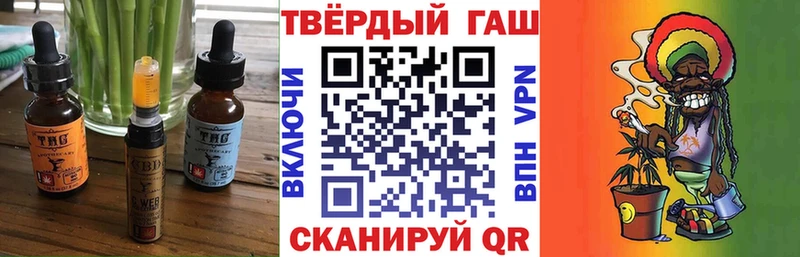 Еда ТГК марихуана  Вольск 
