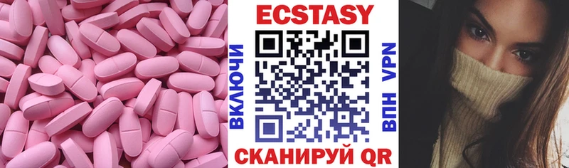 Ecstasy DUBAI  что такое   Вольск 