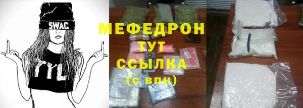 мяу мяу кристалл Балабаново