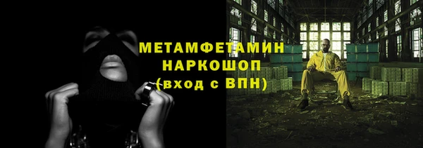 мяу мяу кристалл Балабаново