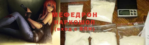 мяу мяу кристалл Балабаново