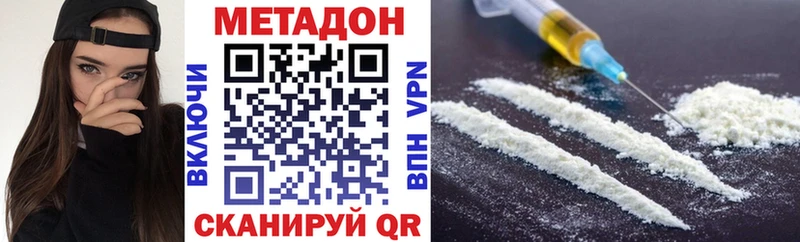 МЕТАДОН VHQ Вольск